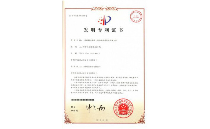 image_1590714610_4206_710x438_2 编号ZZ01257--H9-174?一种射频功率放大器热备份系统及实现步骤